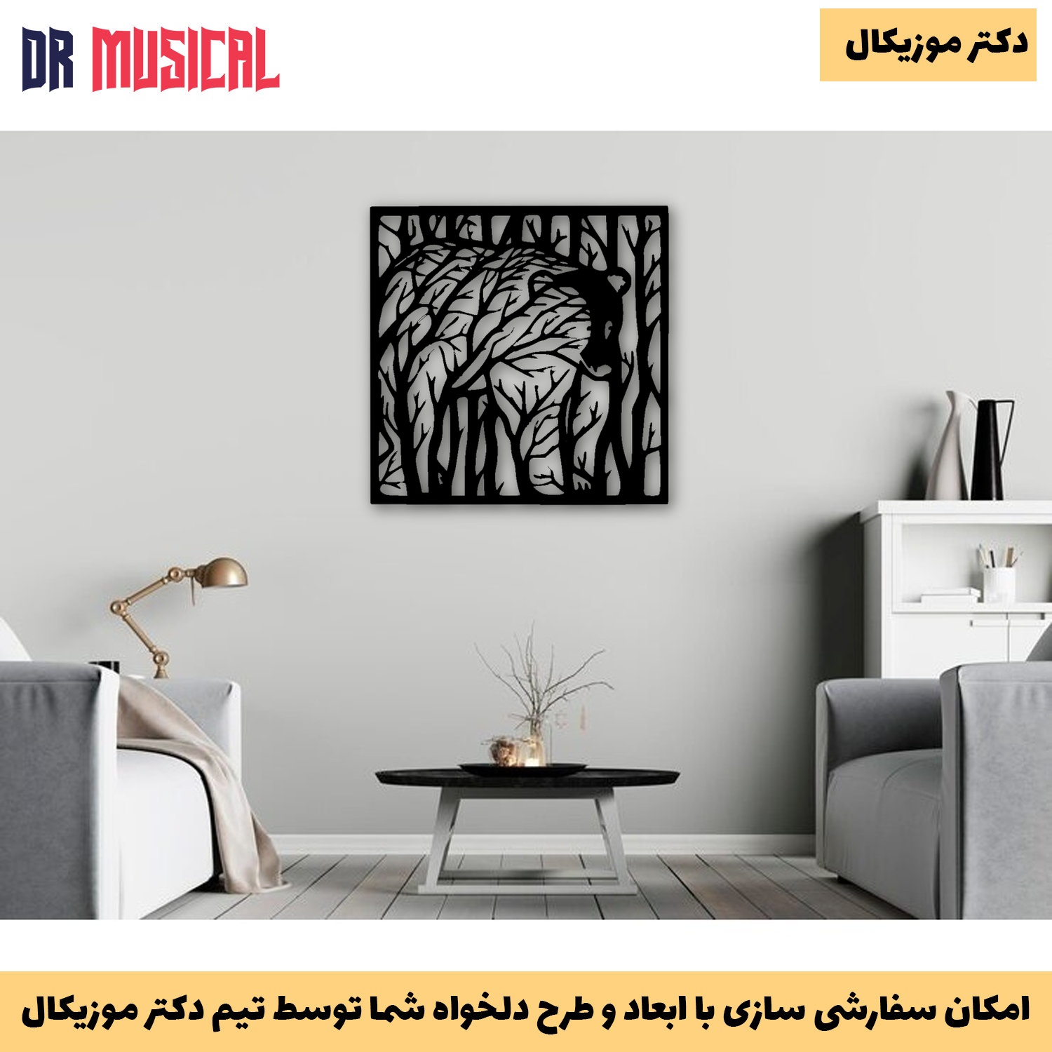 دیوارکوب چوبی طرح خرس درختی کد 1-خرید بی واسطه از تولیدی دکتر موزیکال