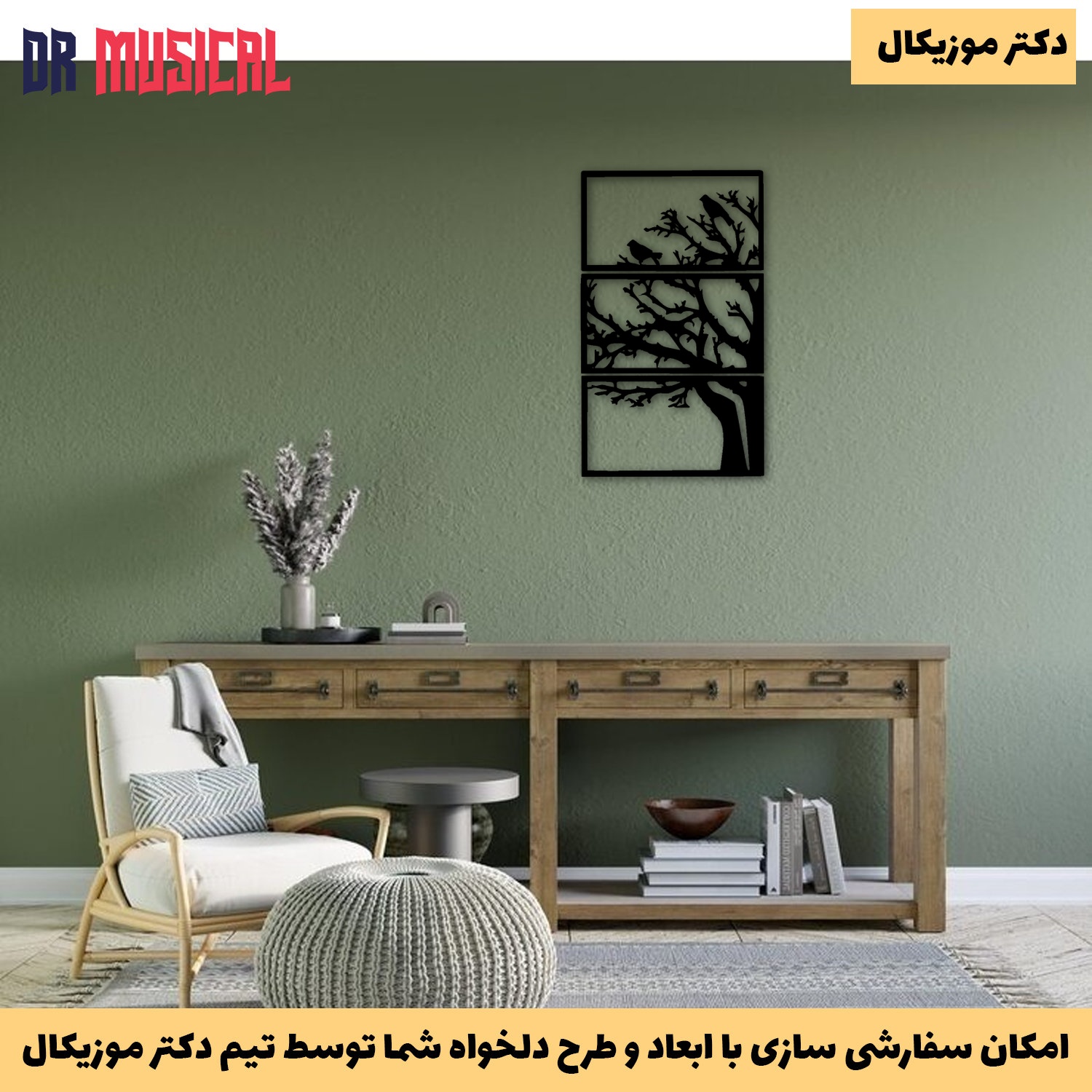 دیوارکوب چوبی طرح درخت و پرنده کد 27-خرید بی واسطه از تولیدی دکتر موزیکال