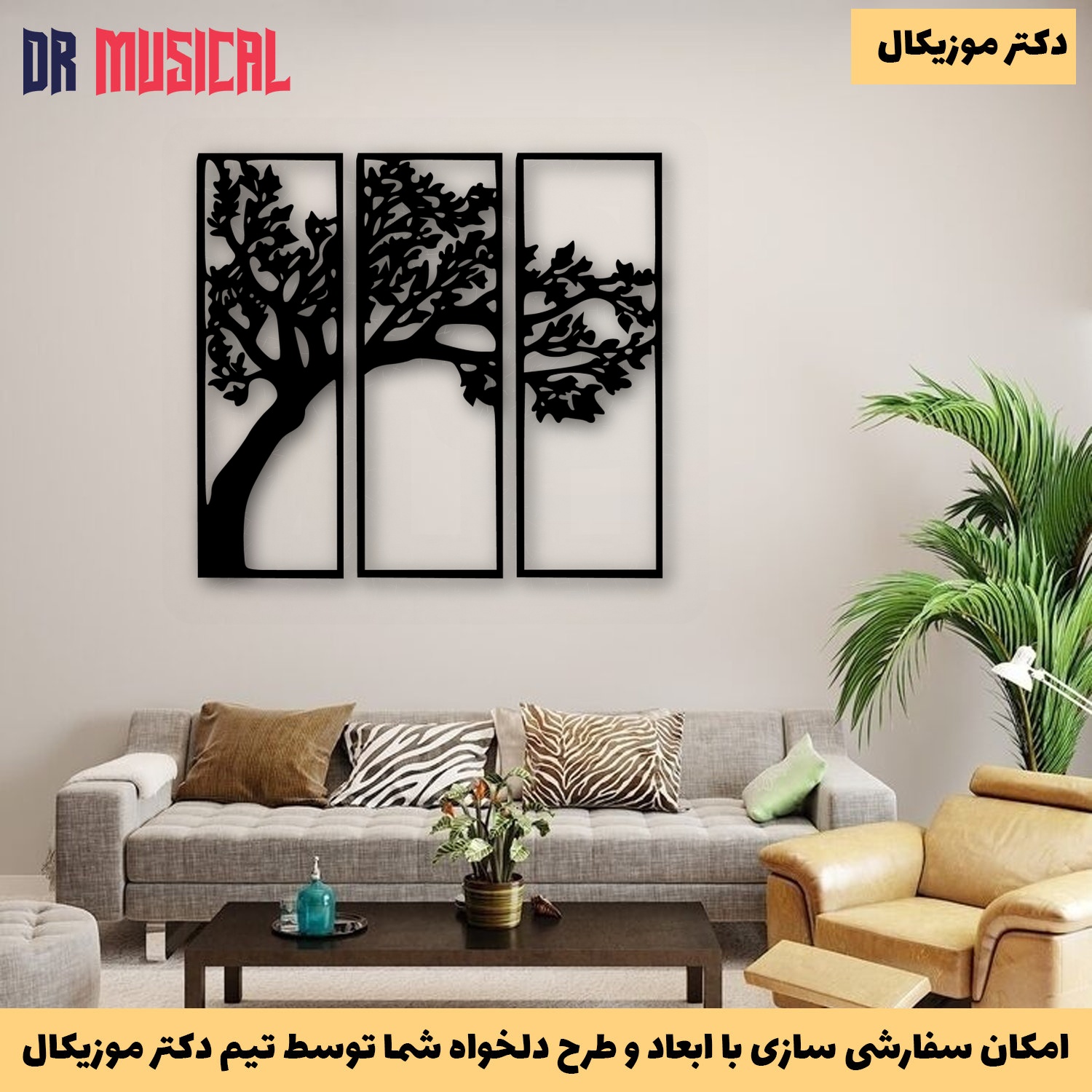 دیوارکوب چوبی طرح درخت کد 10-خرید بی واسطه از تولیدی دکتر موزیکال