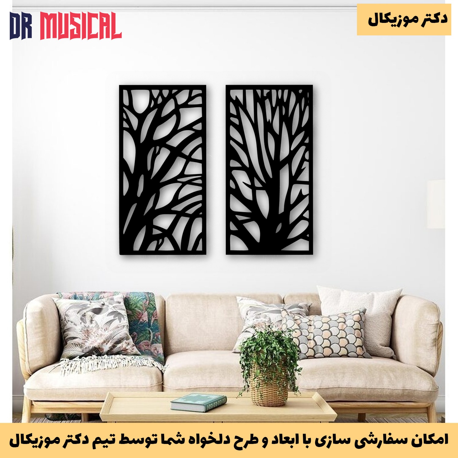 دیوارکوب چوبی طرح درخت کد 11-خرید بی واسطه از تولیدی دکتر موزیکال