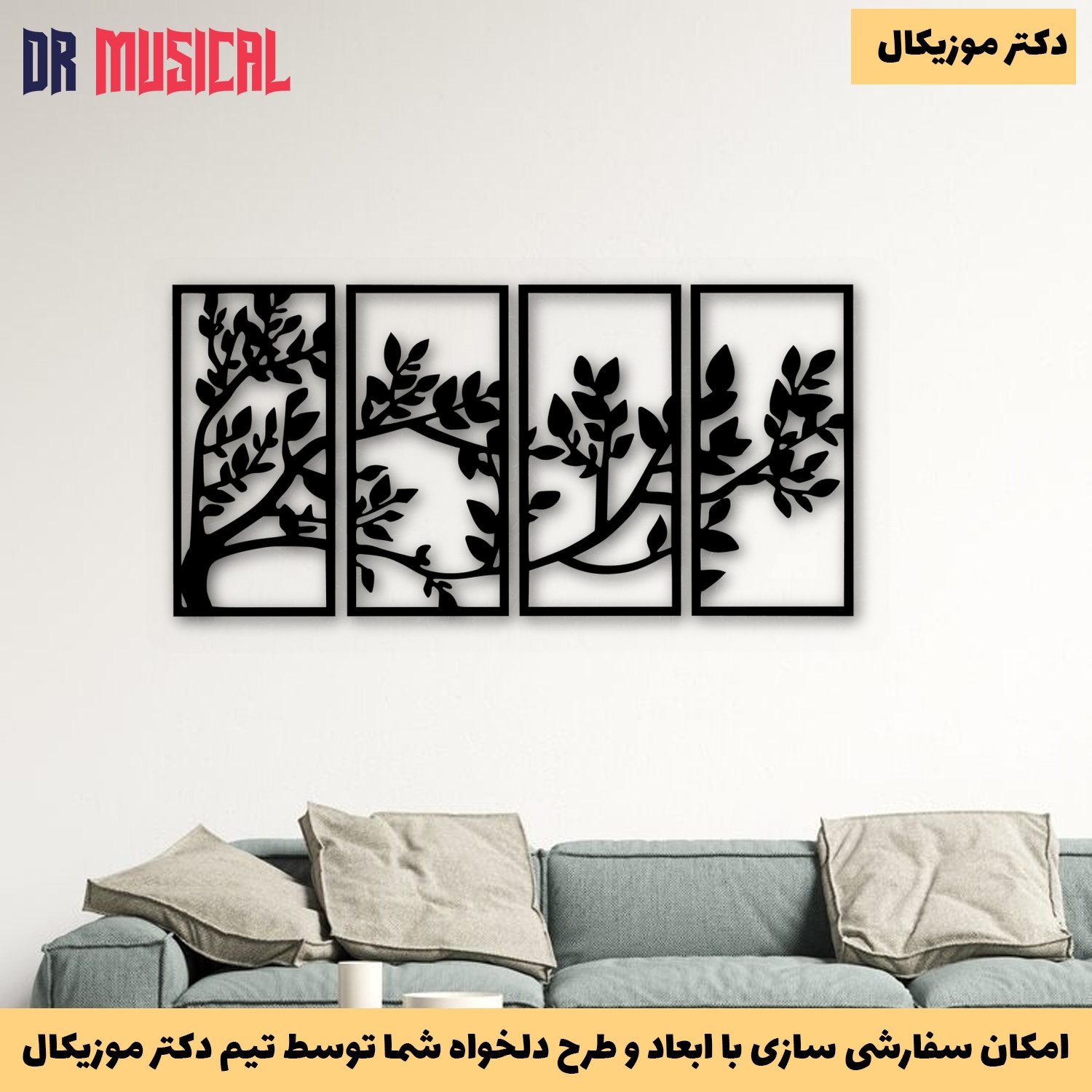 دیوارکوب چوبی طرح درخت کد 5-خرید بی واسطه از تولیدی دکتر موزیکال