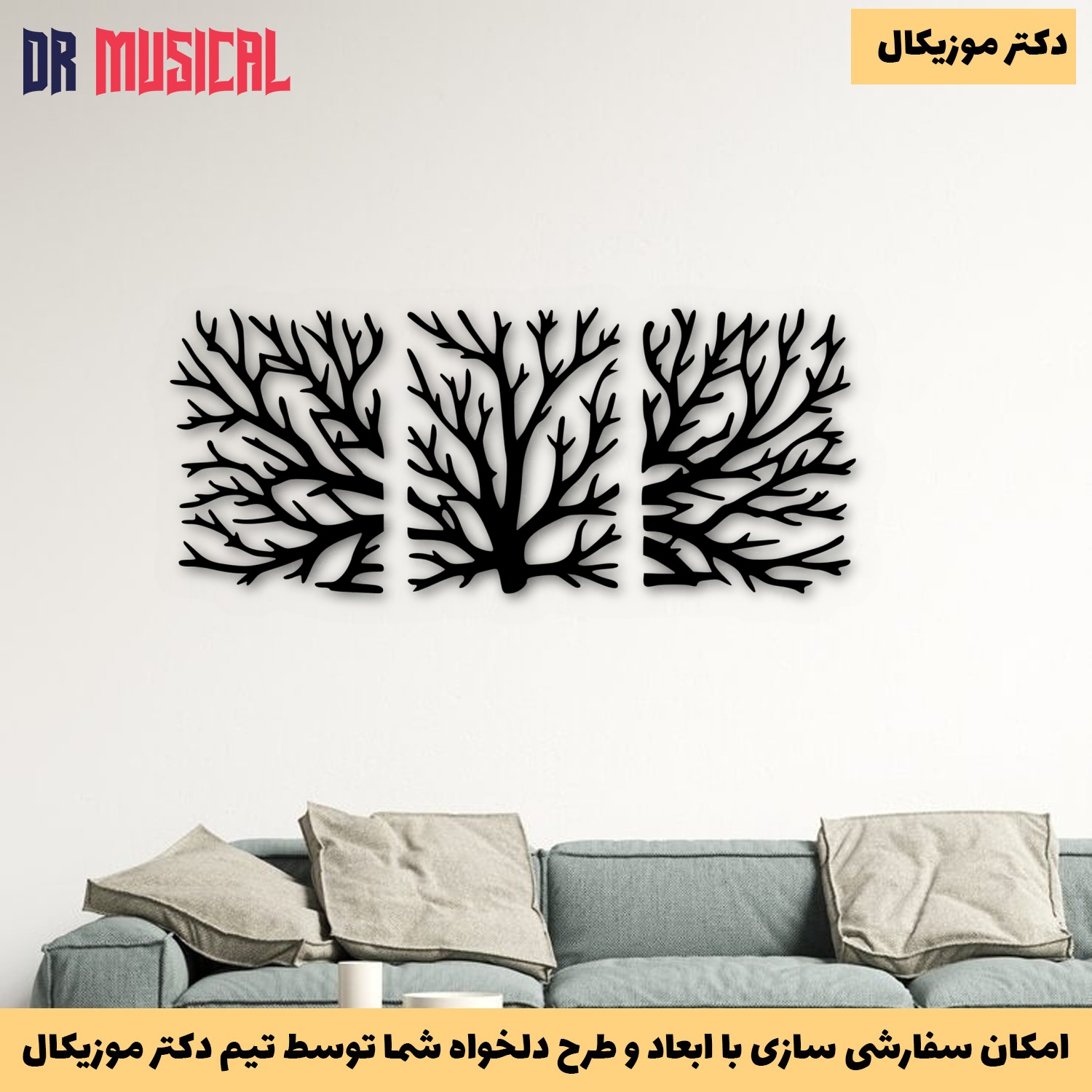 دیوارکوب چوبی طرح درخت کد 9-خرید بی واسطه از تولیدی دکتر موزیکال