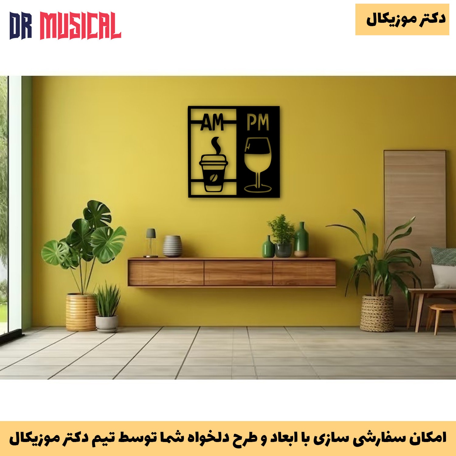 دیوارکوب چوبی طرح قهوه و کافی شاپ-خرید بی واسطه از تولیدی دکتر موزیکال