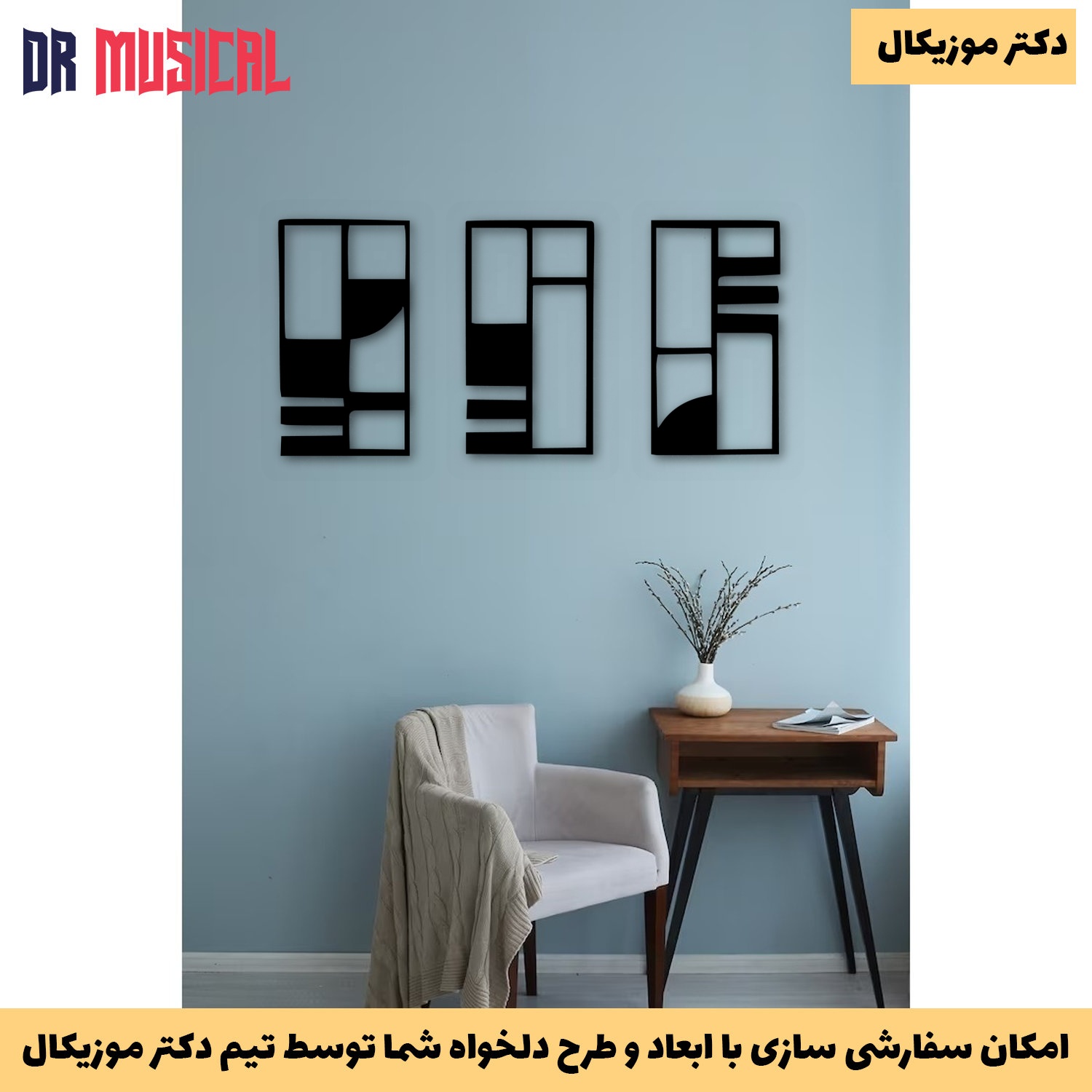 دیوارکوب چوبی طرح هندسی کد 2-خرید بی واسطه از تولیدی دکتر موزیکال
