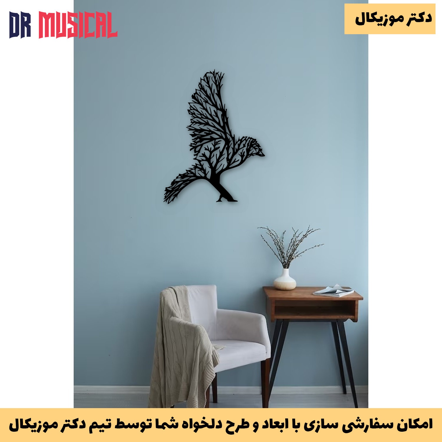 دیوارکوب چوبی طرح پرنده درختی-خرید بی واسطه از تولیدی دکتر موزیکال
