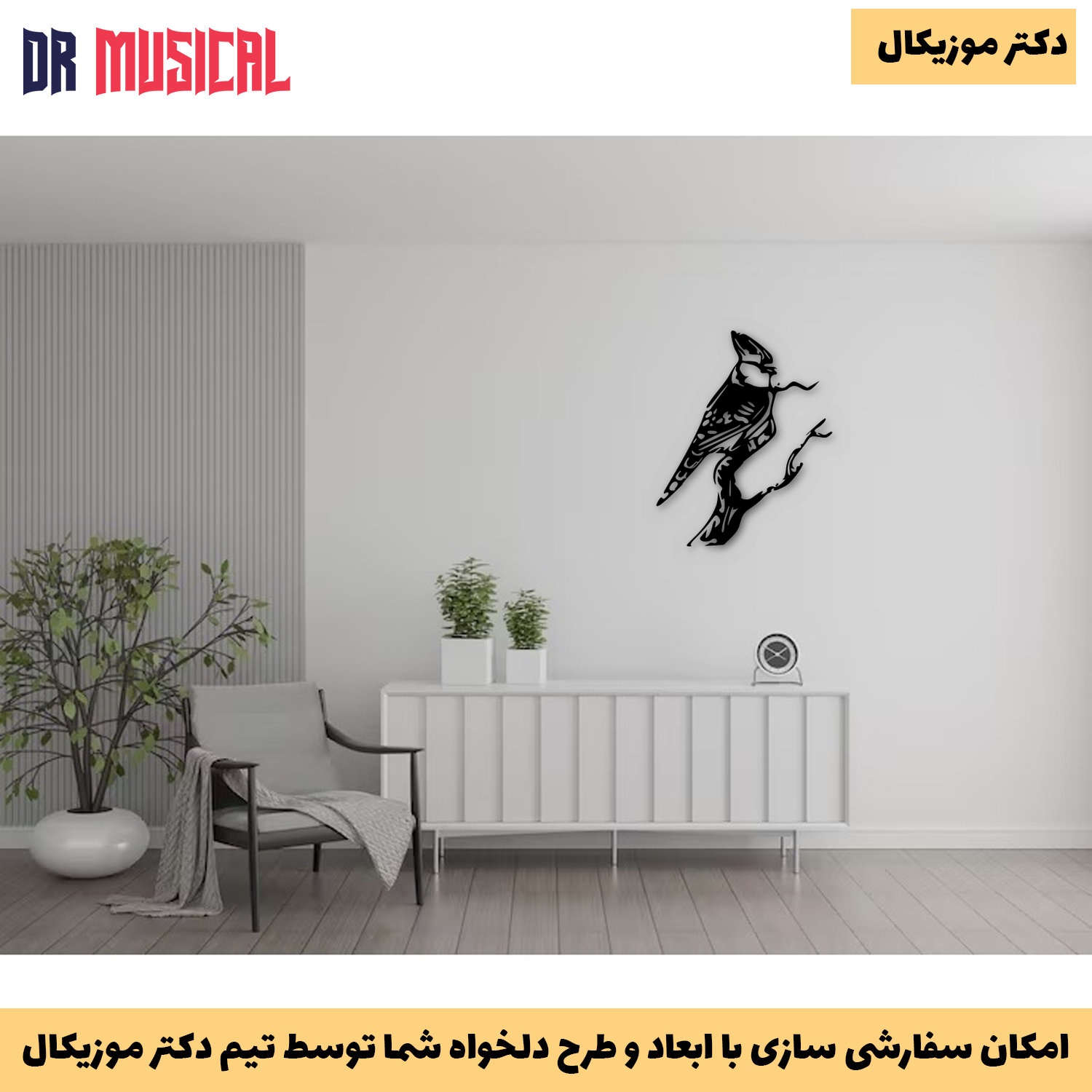 دیوارکوب چوبی طرح پرنده کد 2-خرید بی واسطه از تولیدی دکتر موزیکال