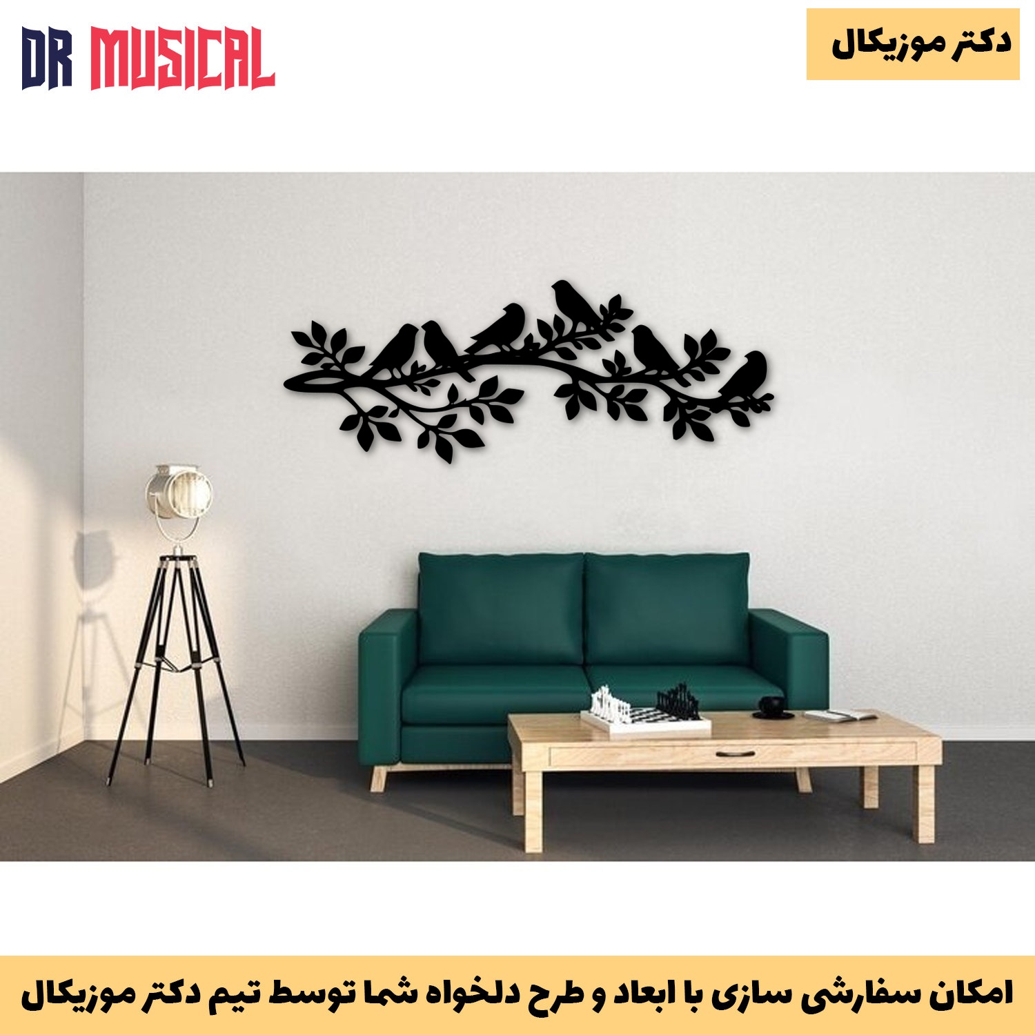 دیوارکوب چوبی طرح پرنده کد 3-خرید بی واسطه از تولیدی دکتر موزیکال