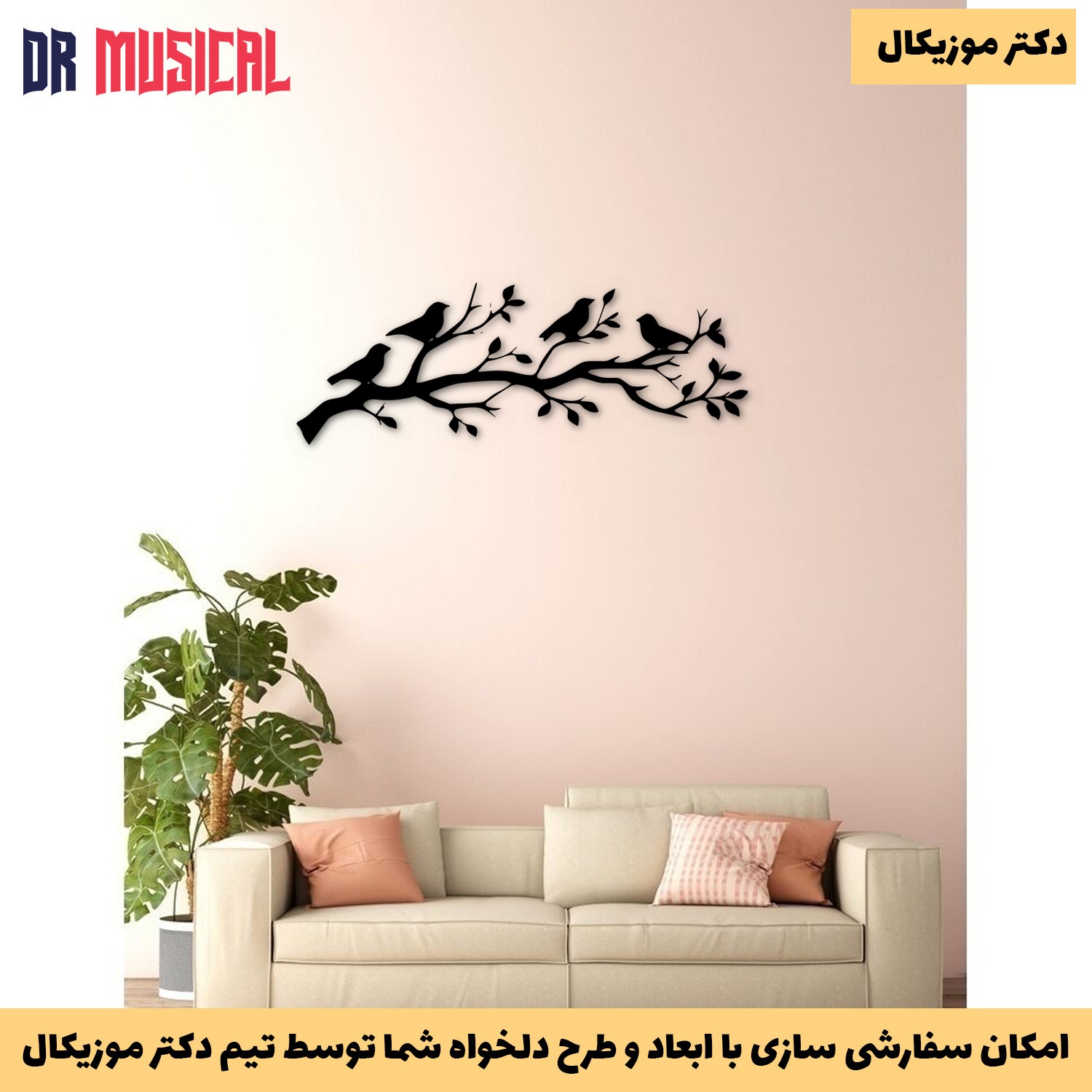 دیوارکوب چوبی طرح پرنده کد 4-خرید بی واسطه از تولیدی دکتر موزیکال